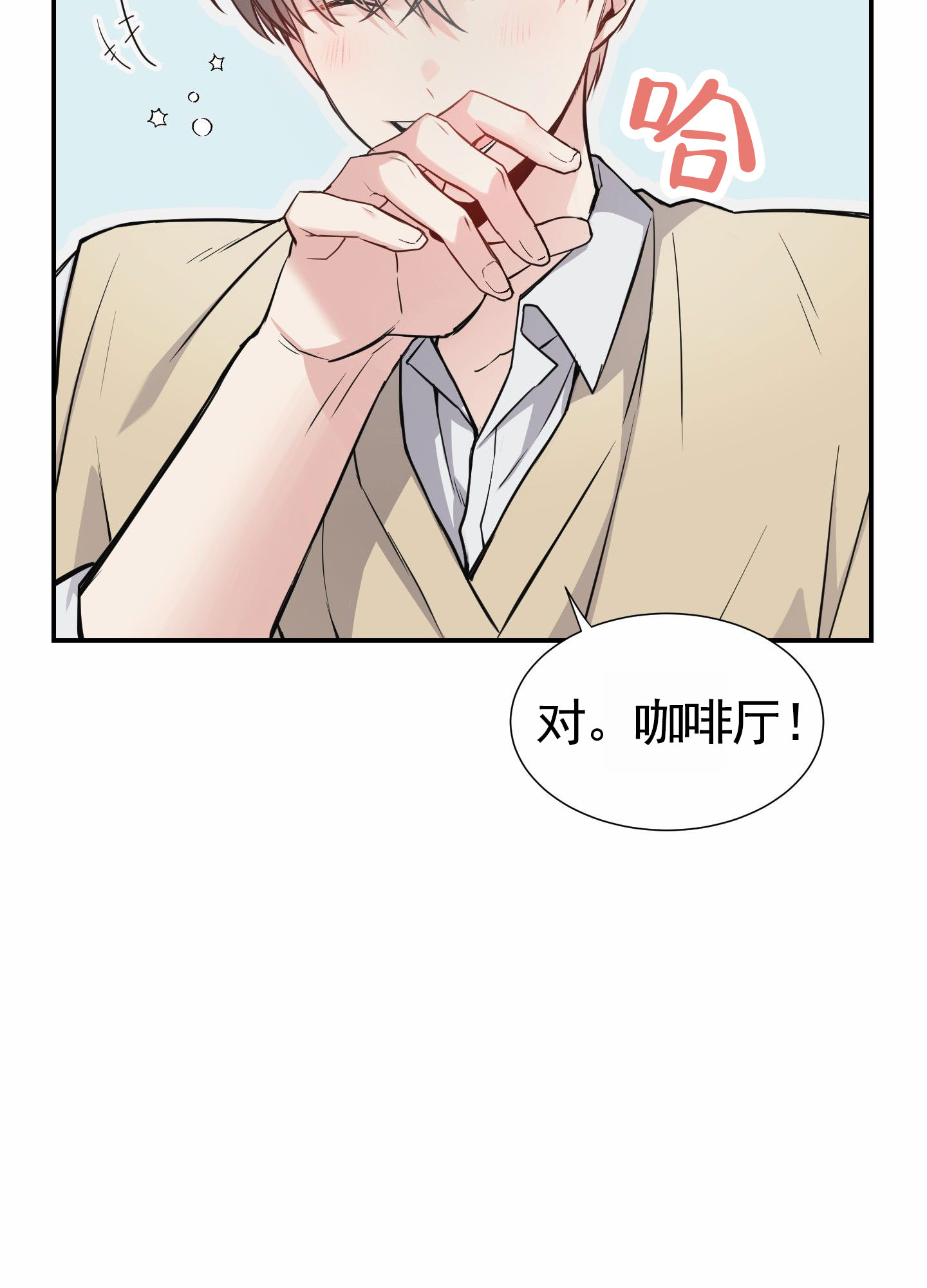 奶凶迷弟漫画,第3话5图