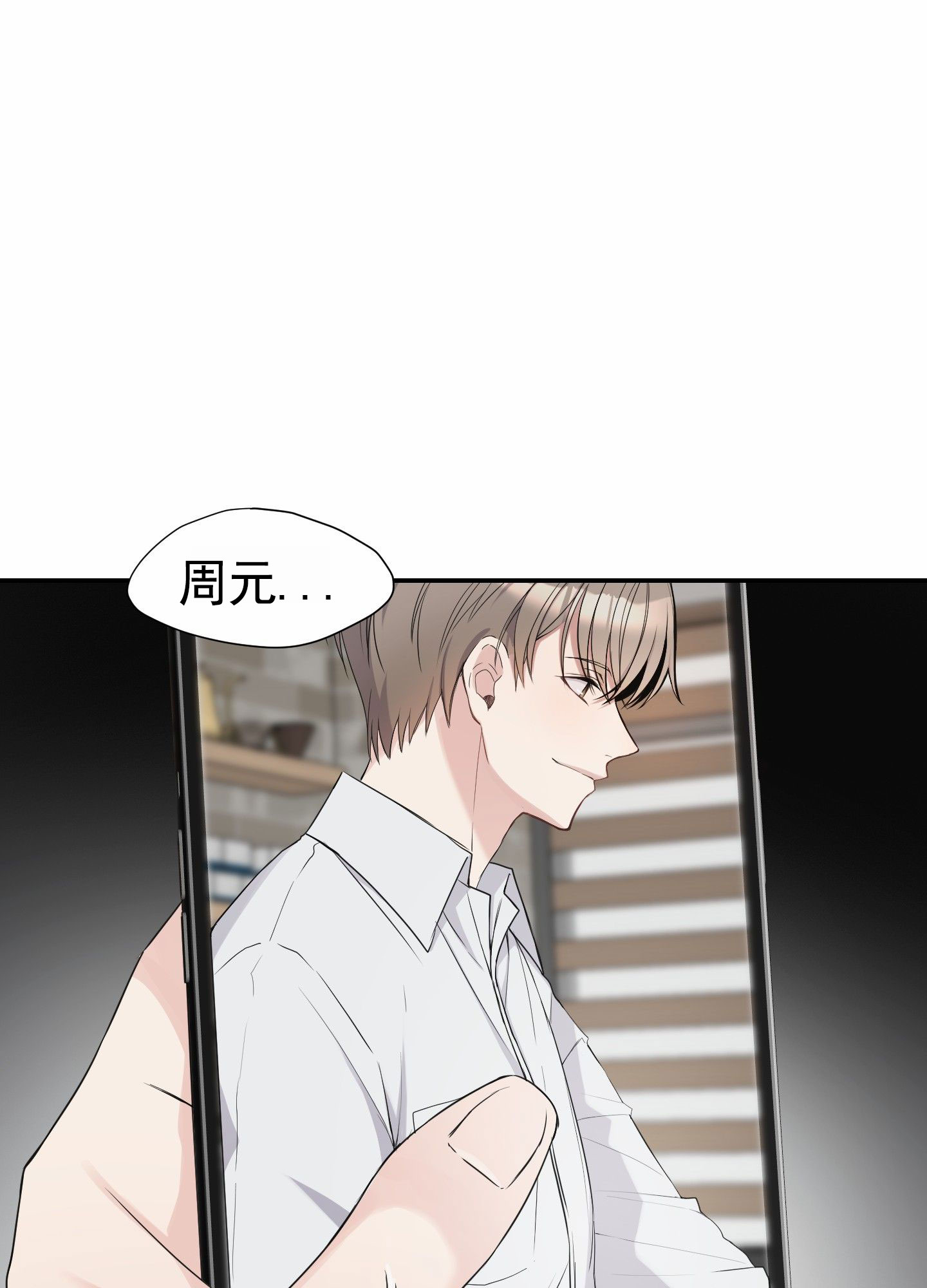 奶凶迷弟漫画,第1话1图