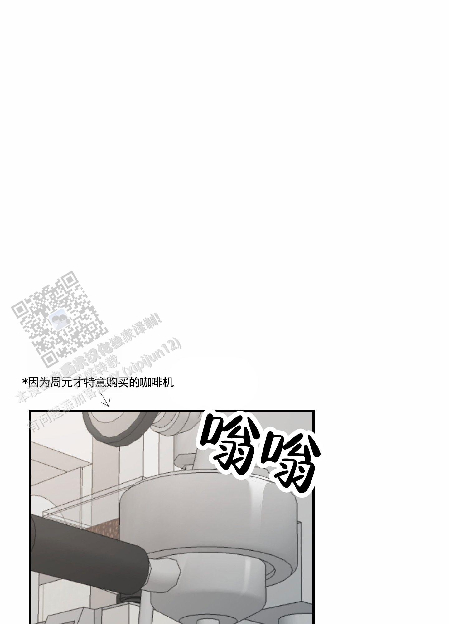 奶凶迷弟漫画,第5话4图