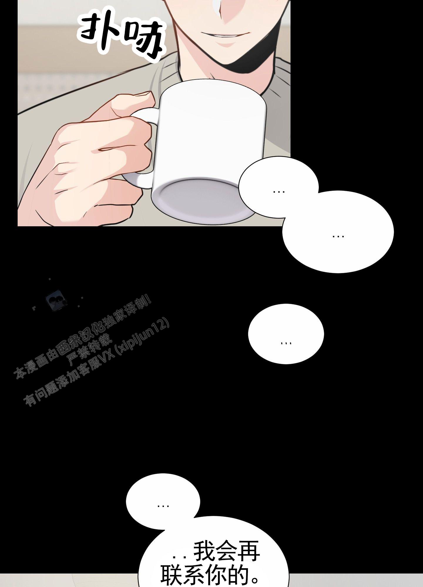 奶凶迷弟漫画,第9话3图