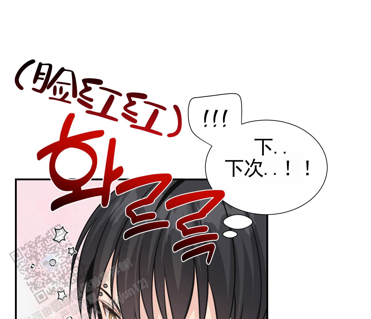 奶凶迷弟漫画,第10话4图