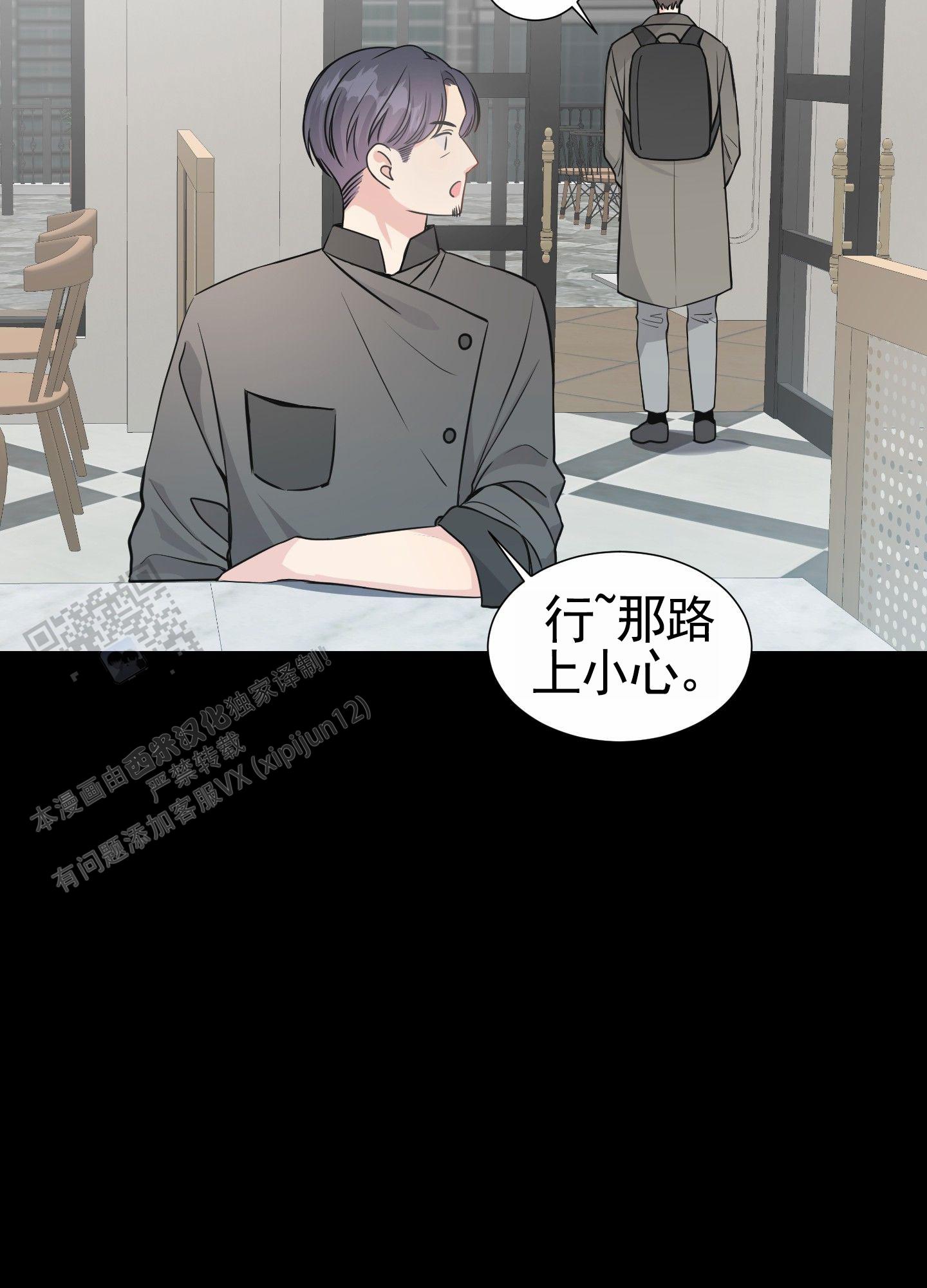 奶凶迷弟漫画,第9话5图