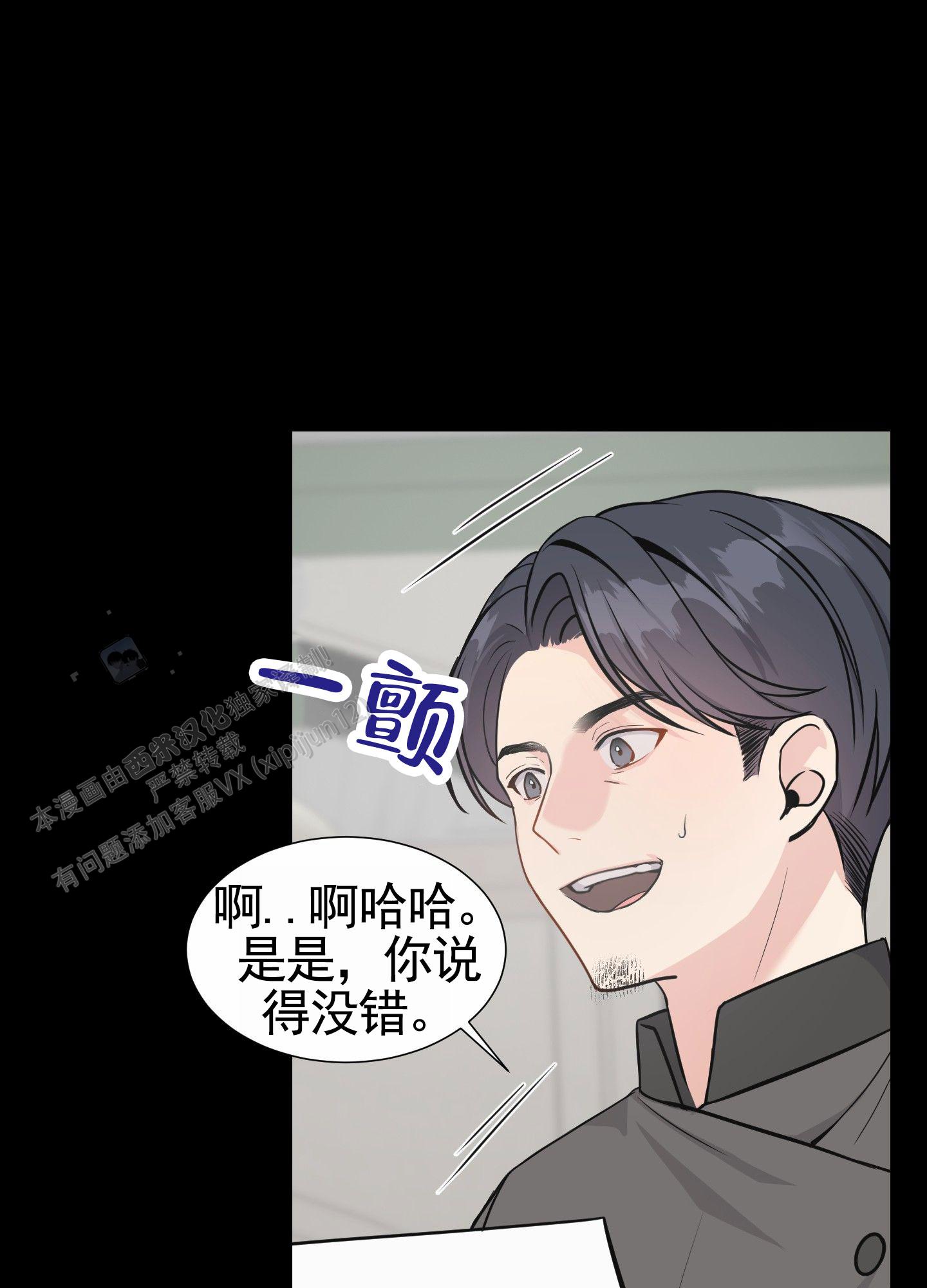 奶凶迷弟漫画,第9话1图