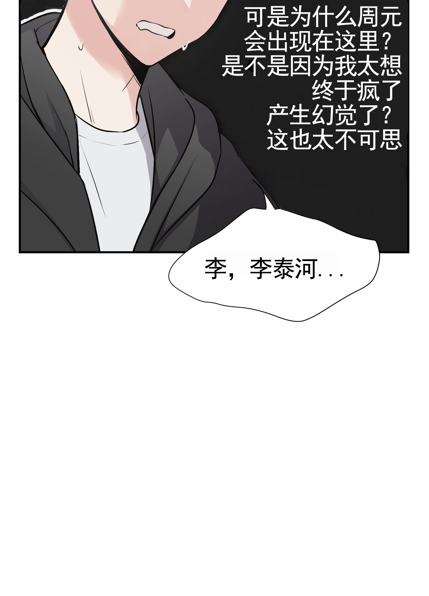 奶凶迷弟漫画,第3话3图