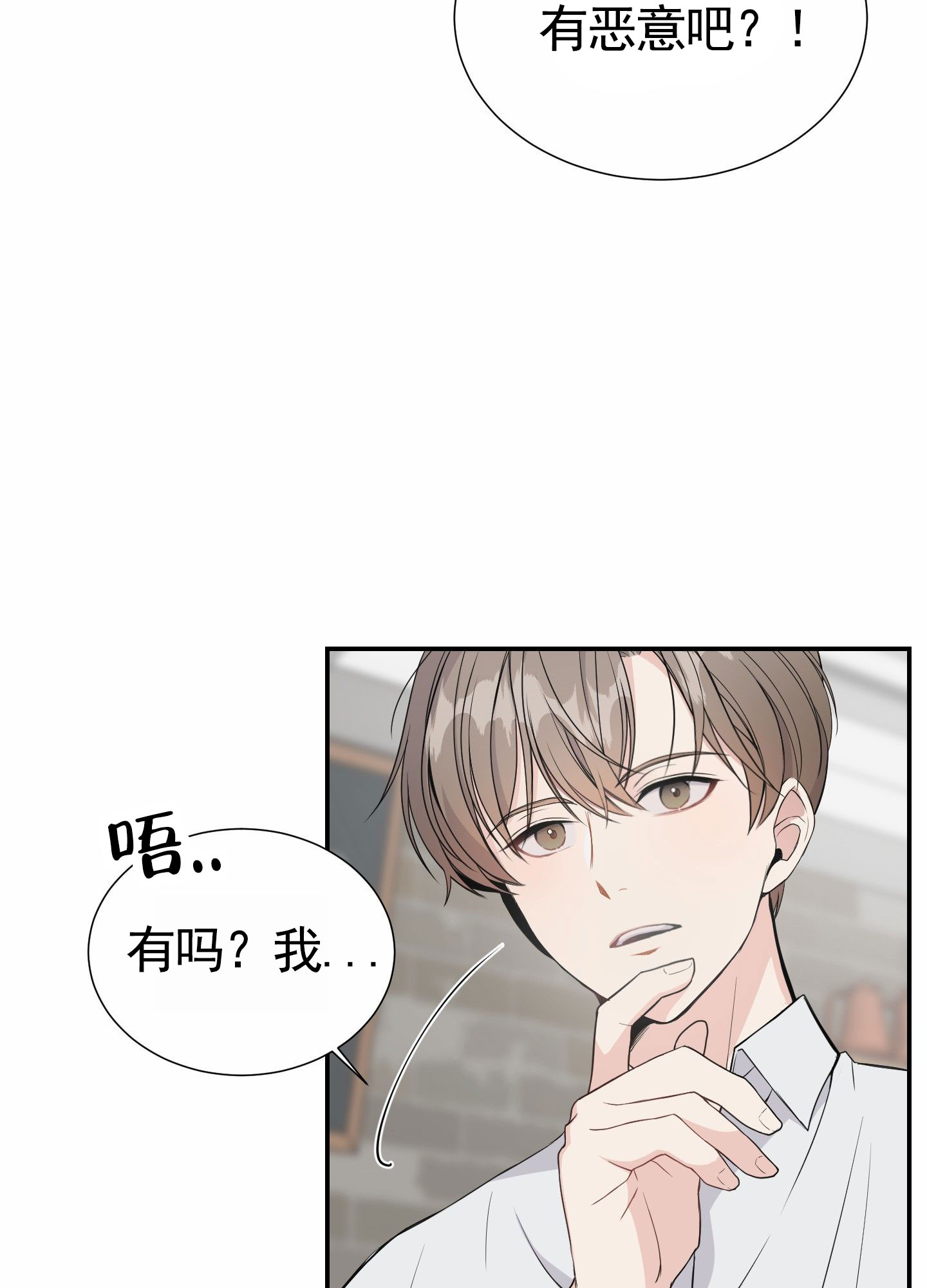 奶凶迷弟漫画,第1话5图