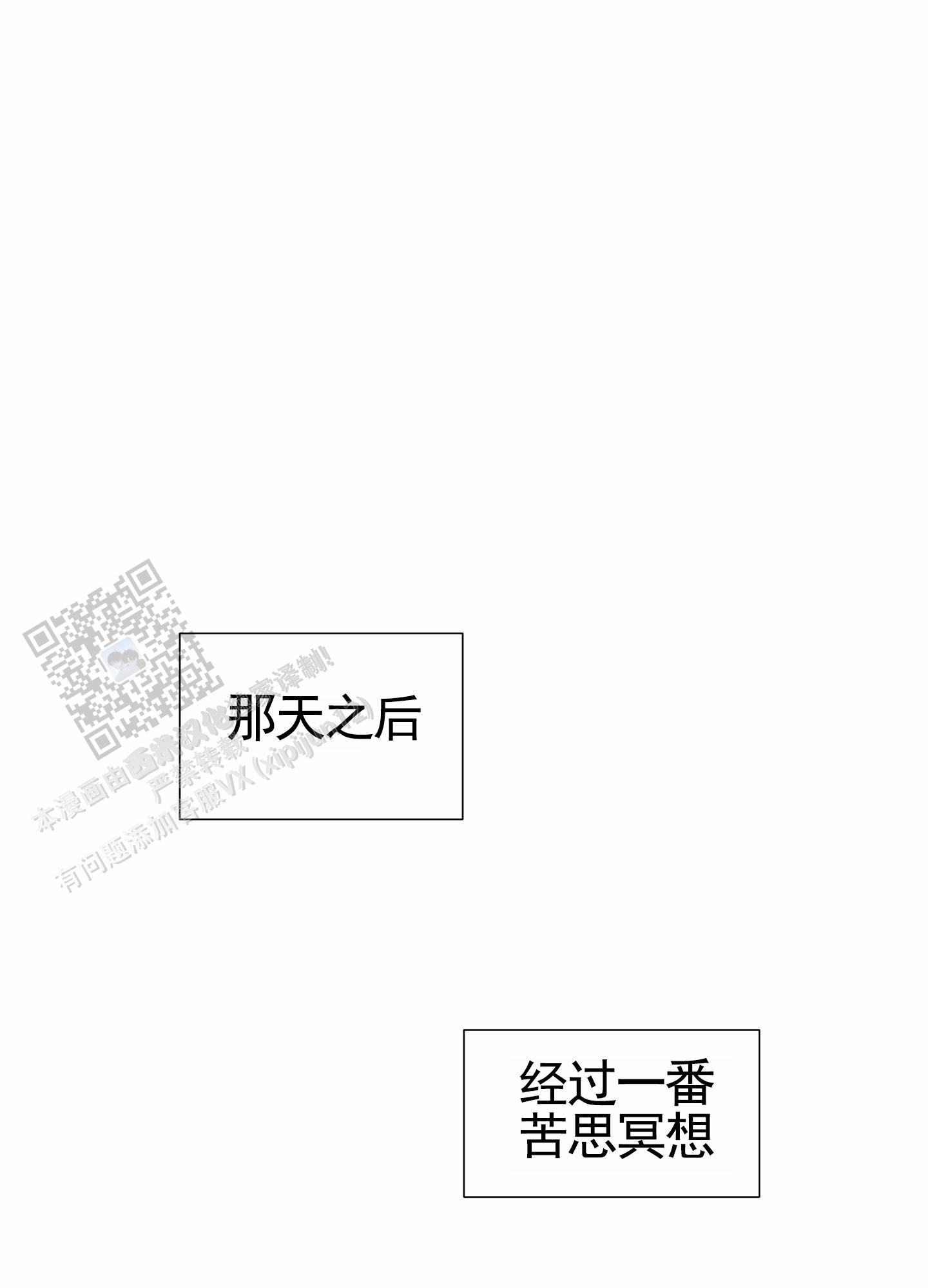 奶凶迷弟漫画,第4话1图