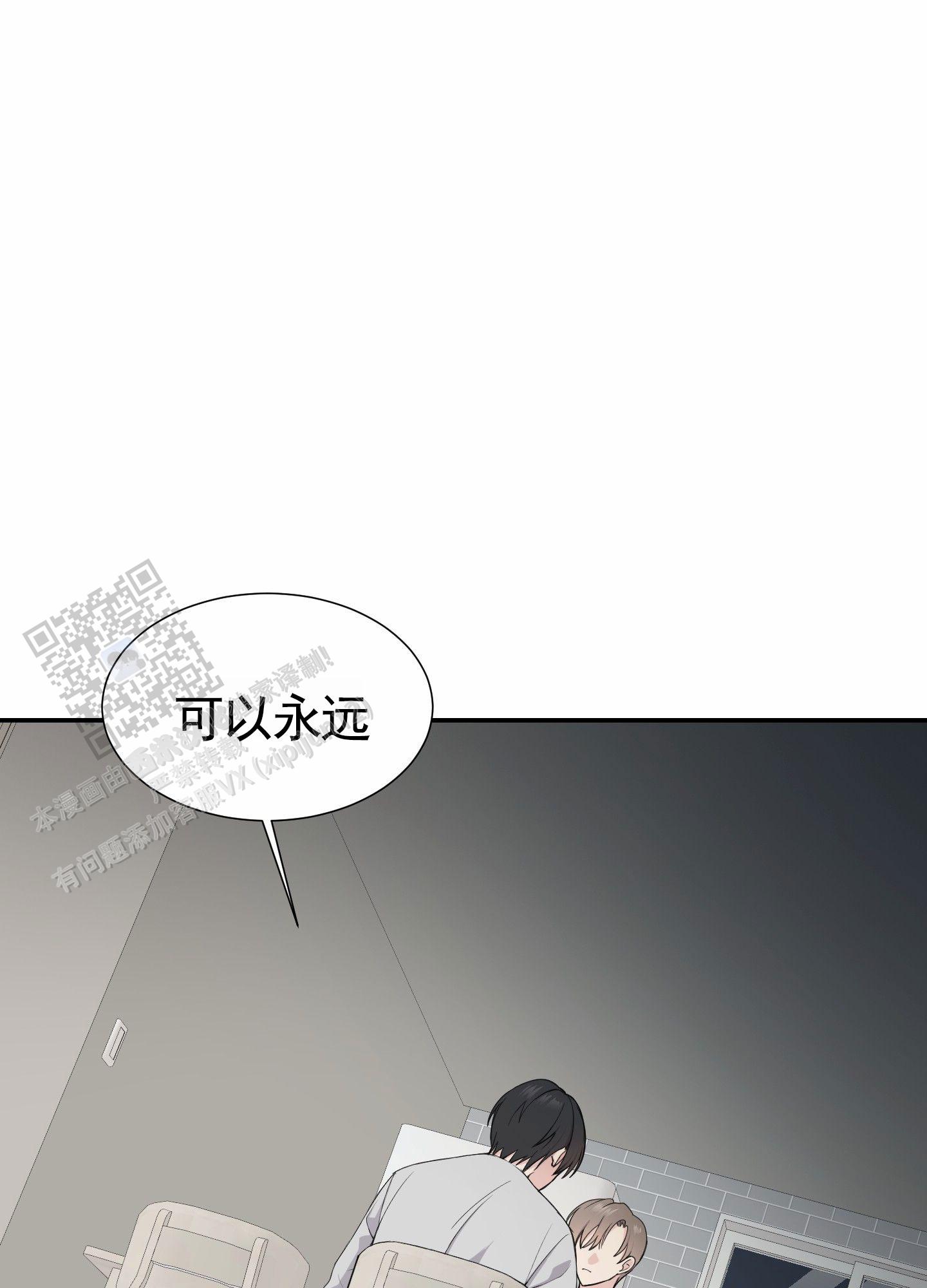 奶凶迷弟漫画,第7话4图