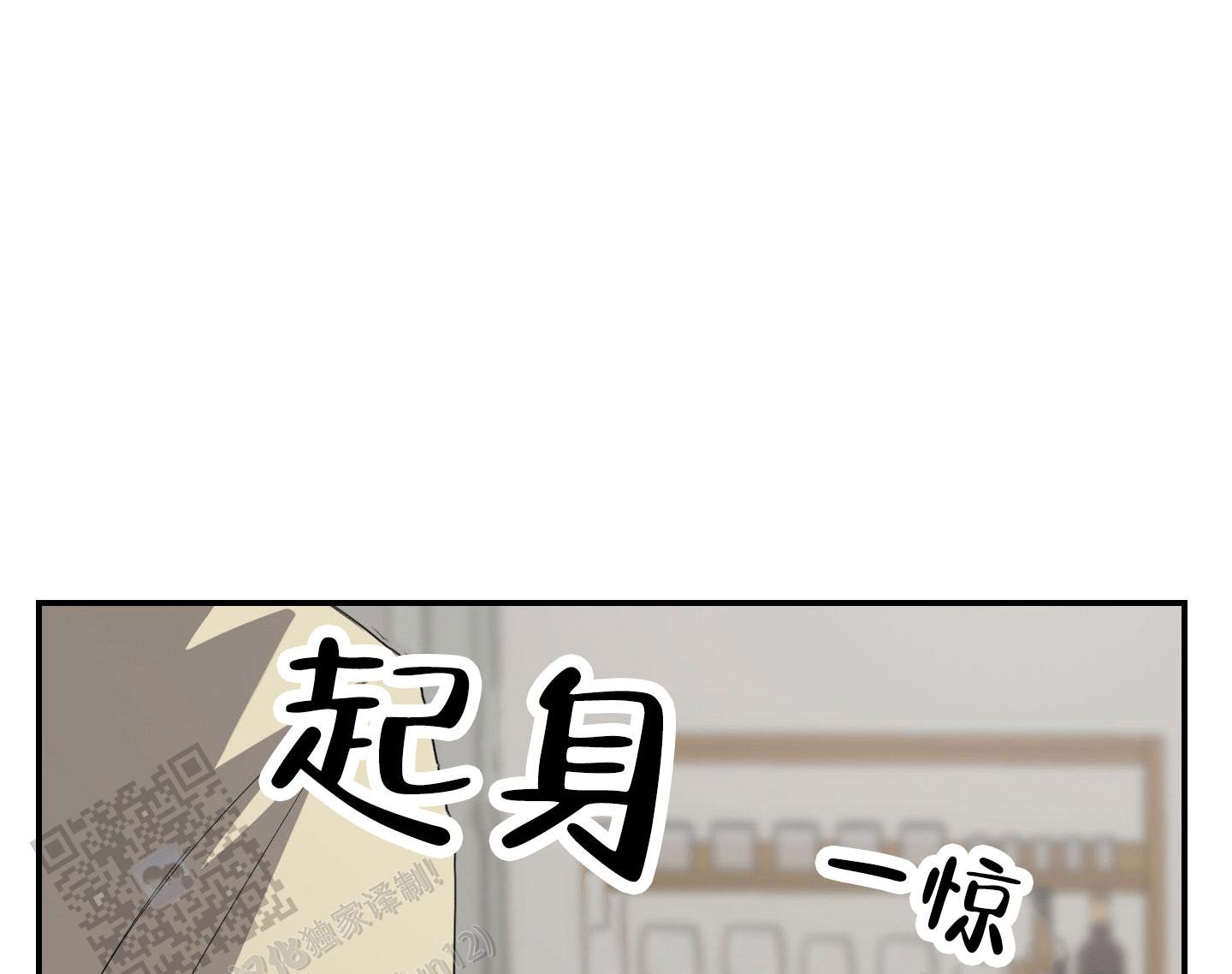 奶凶迷弟漫画,第6话1图