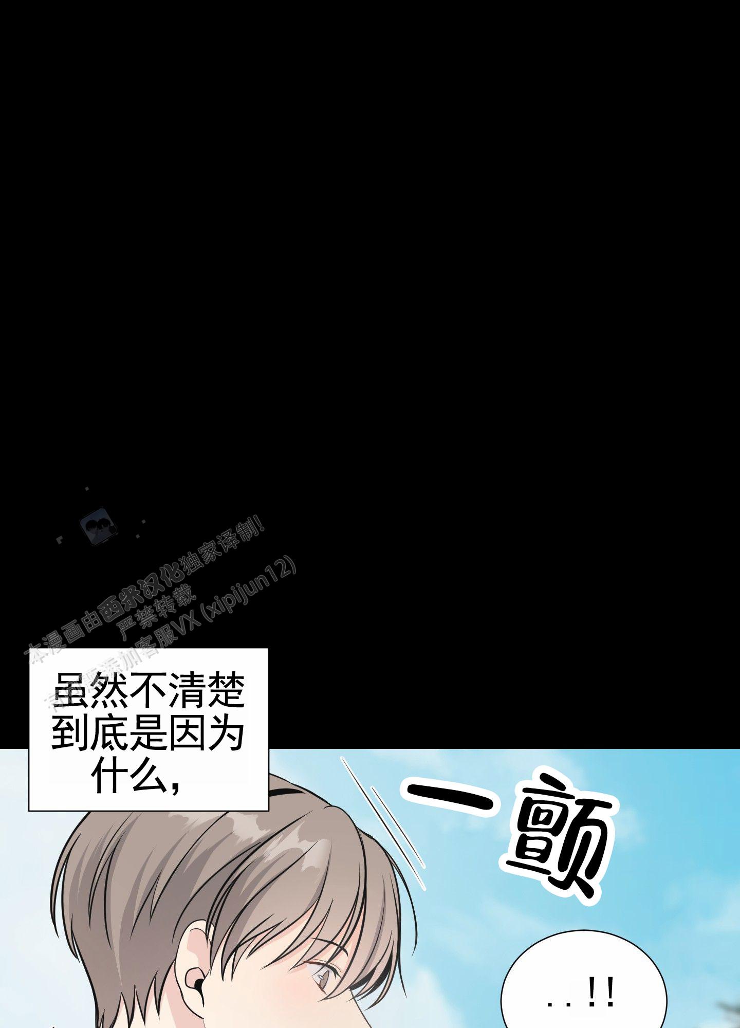 奶凶迷弟漫画,第9话1图