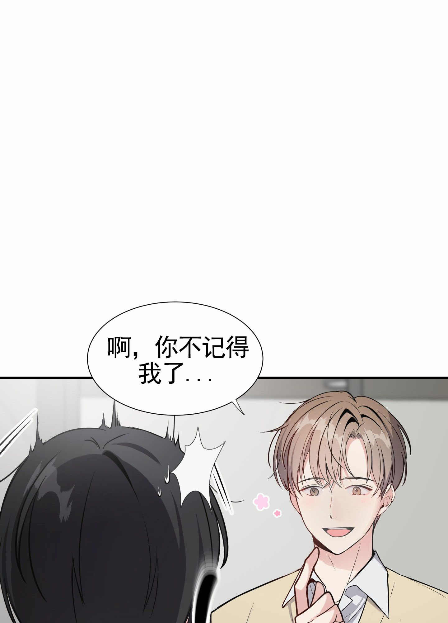 奶凶迷弟漫画,第3话3图