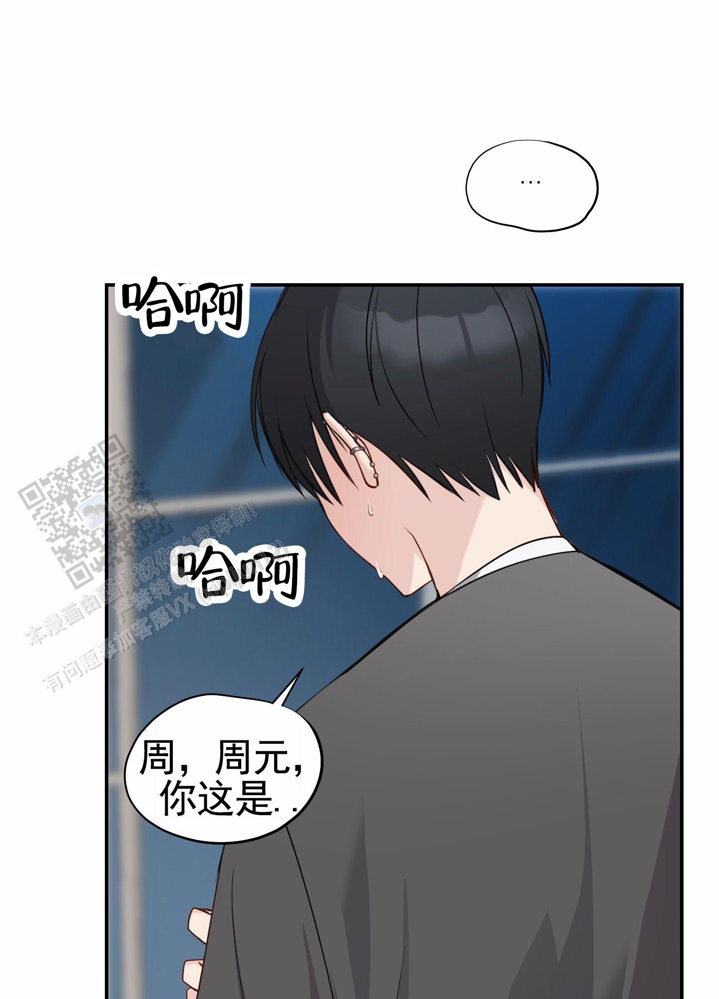 奶凶迷弟漫画,第6话5图