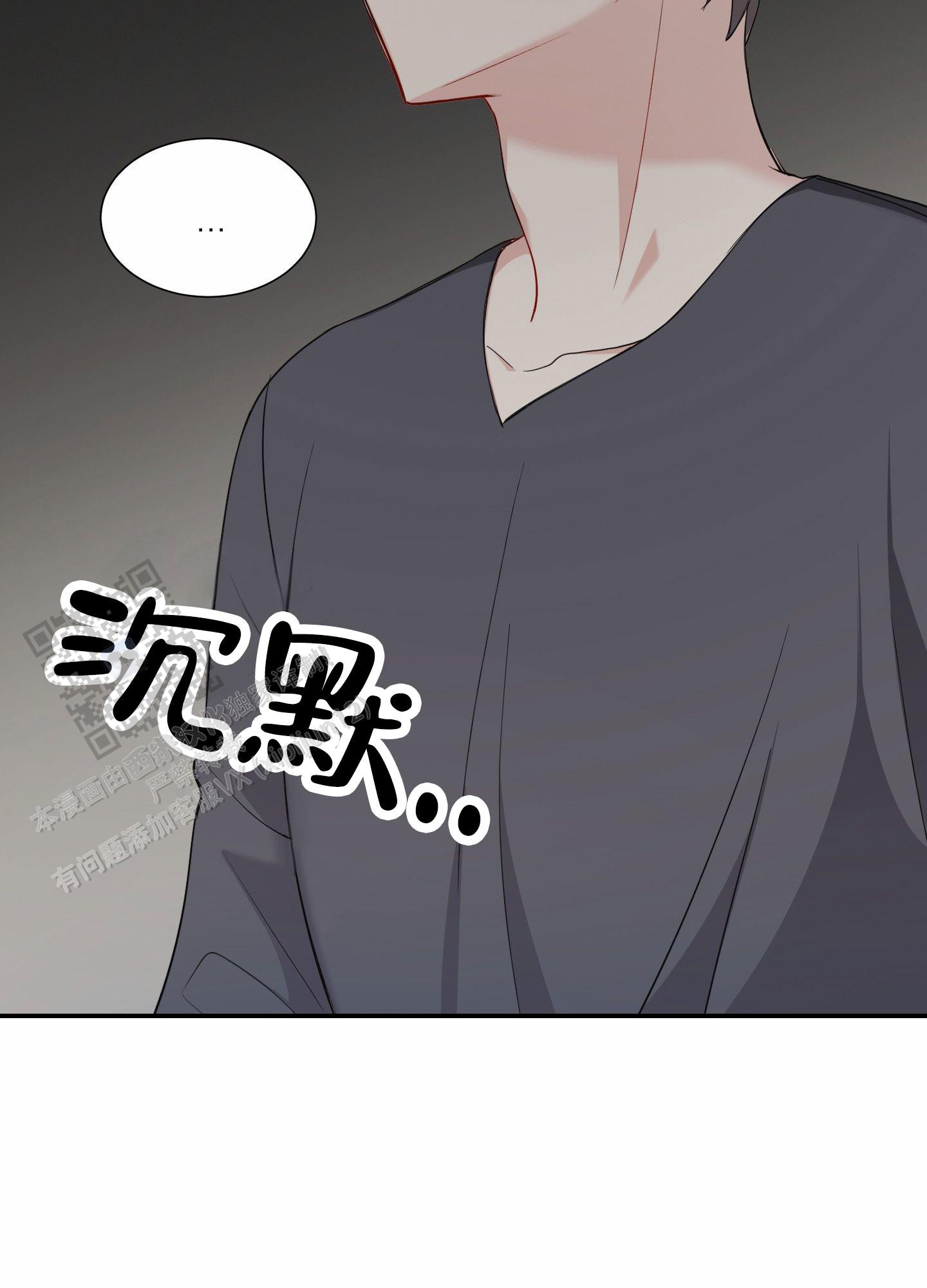 奶凶迷弟漫画,第7话1图