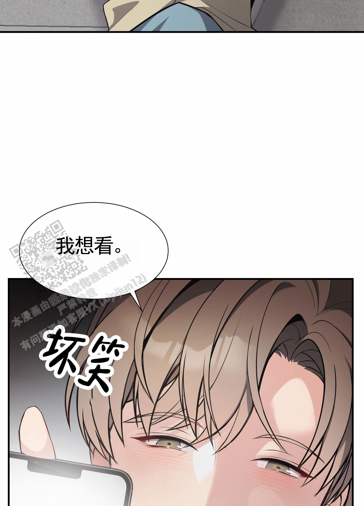 奶凶迷弟漫画,第5话2图