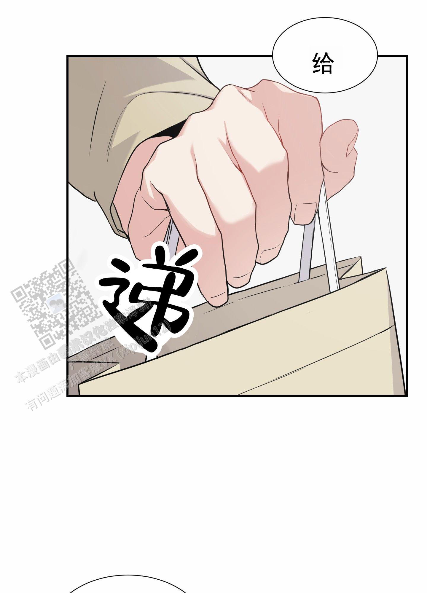 奶凶迷弟漫画,第4话2图