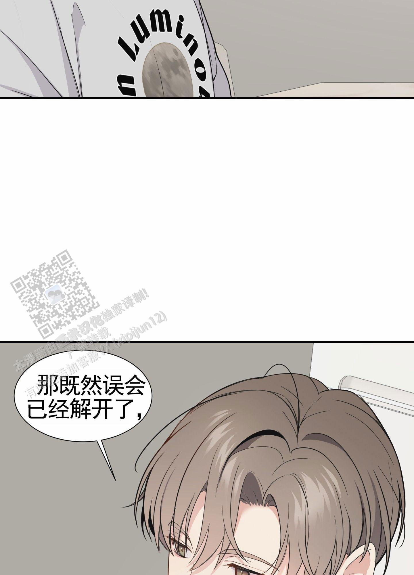 奶凶迷弟漫画,第8话2图