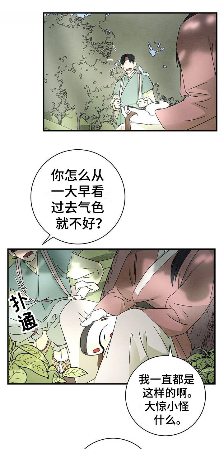 染成青色漫画,第3话2图