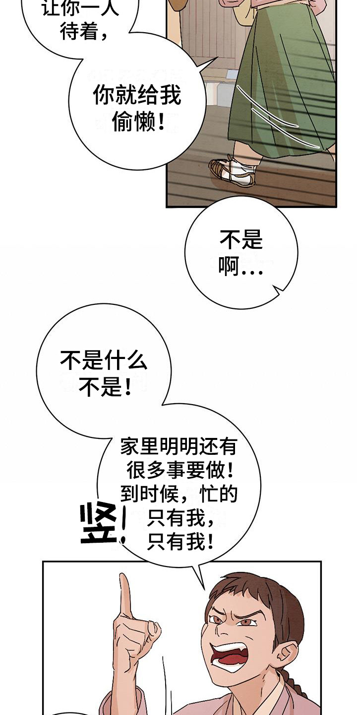 靛蓝染料怎么染成黑色漫画,第2话4图