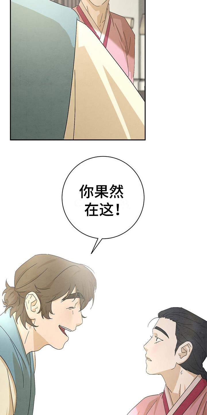 染成靛蓝漫画漫画,第9话3图