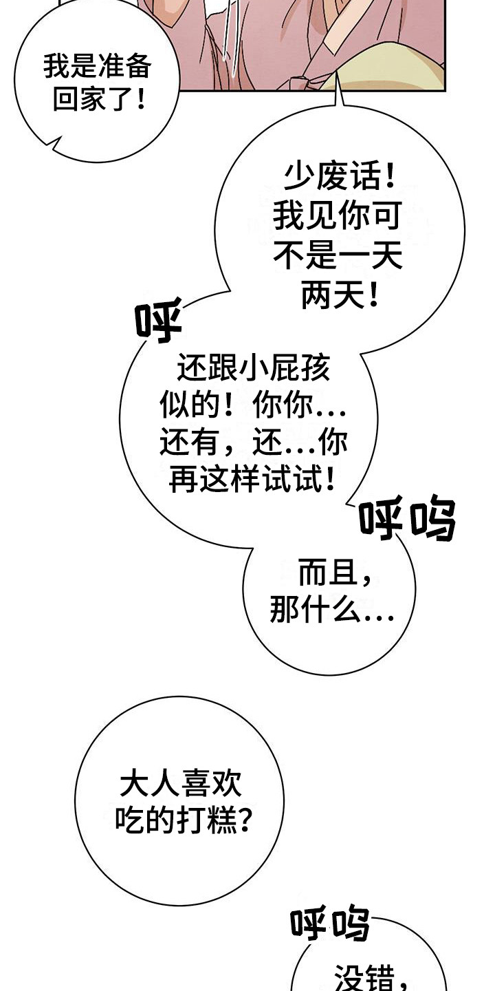 靛蓝染料怎么染成黑色漫画,第2话5图