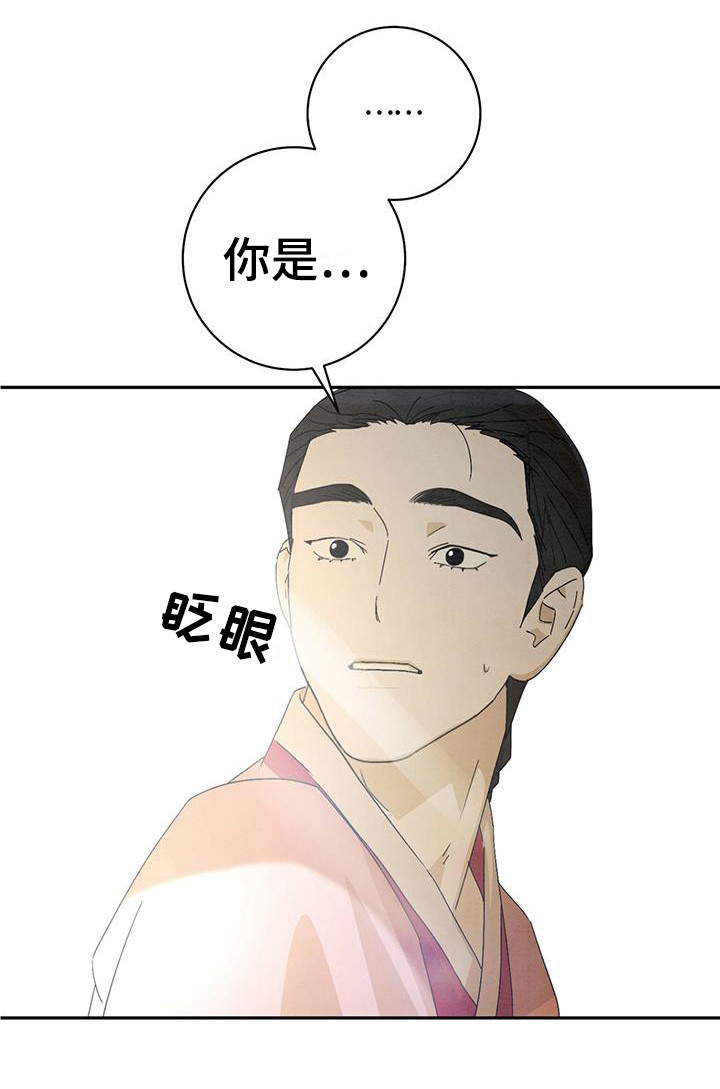 染成靛蓝漫画漫画,第9话5图