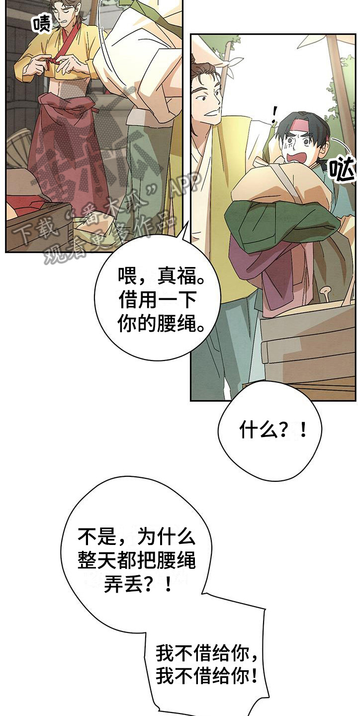 染成黑色漫画,第8话2图