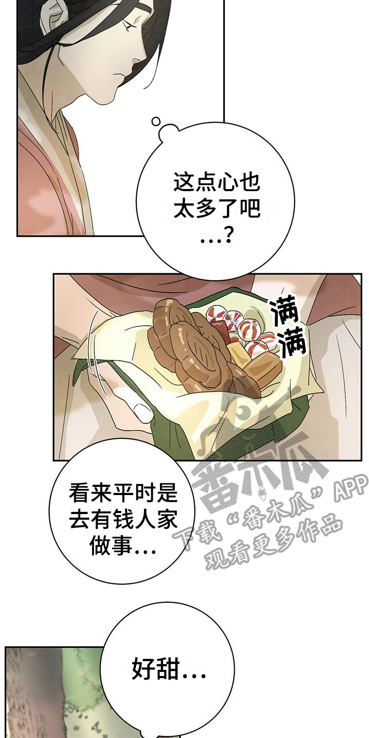 染成靛蓝漫画,第7话2图