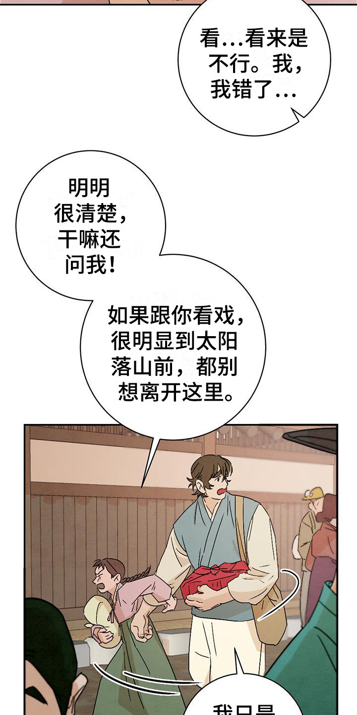 靛蓝染料怎么染成黑色漫画,第2话3图