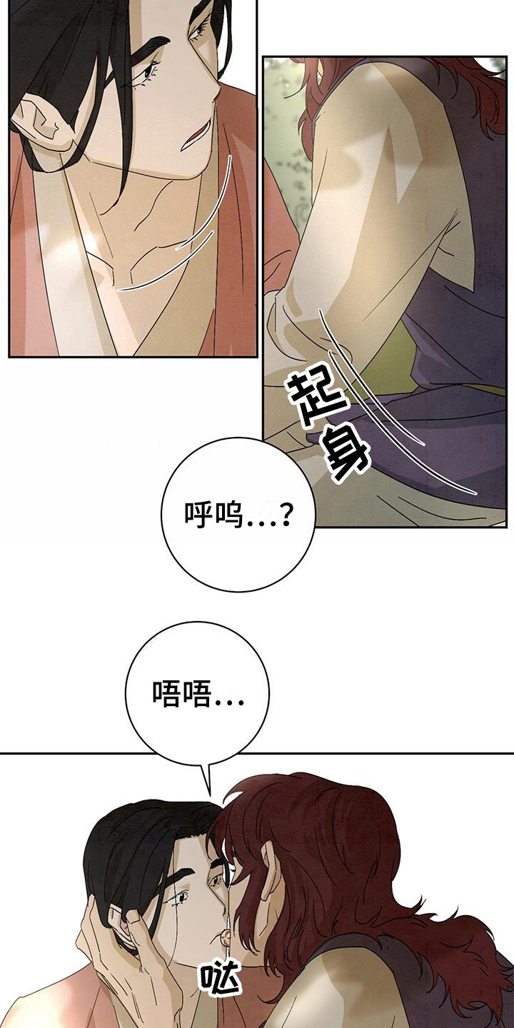 染成靛蓝漫画,第7话1图