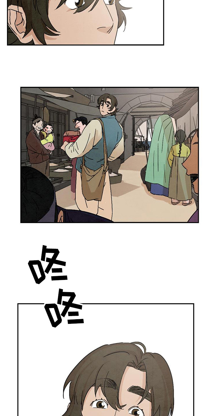 染成青色漫画,第1话5图