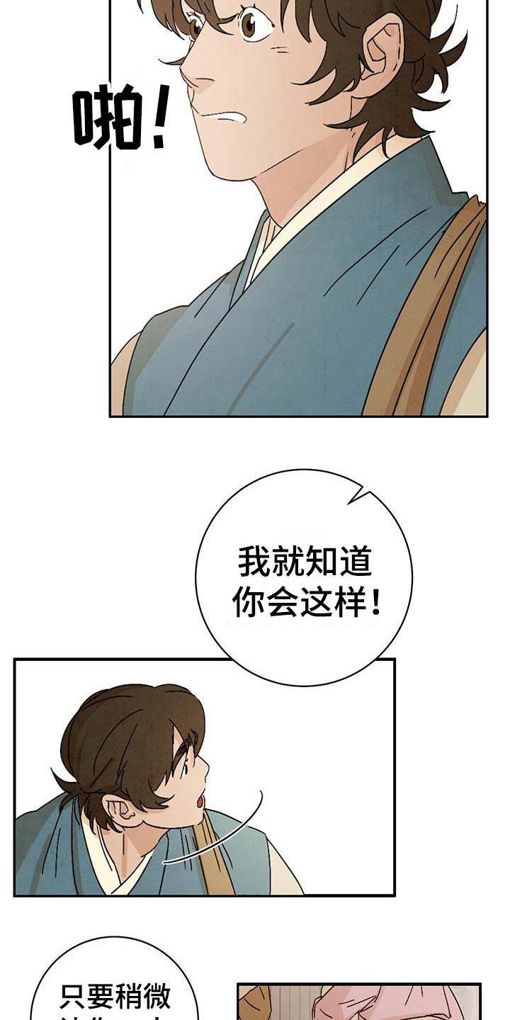 靛蓝染料怎么染成黑色漫画,第2话3图