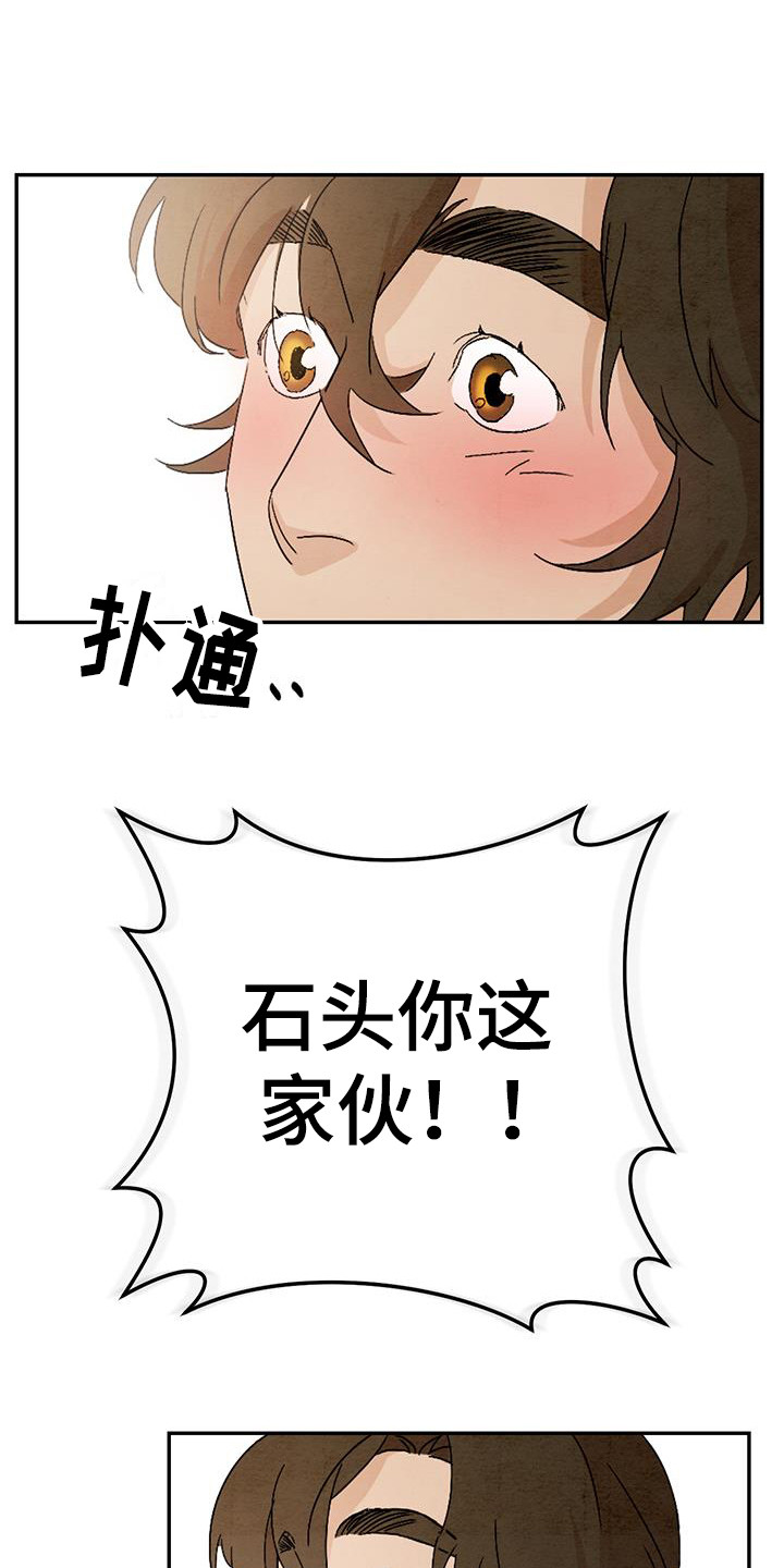 靛蓝染料怎么染成黑色漫画,第2话2图