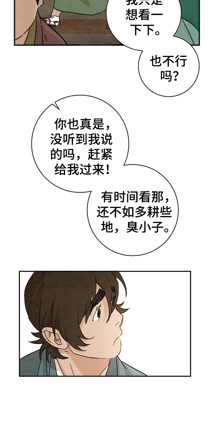 靛蓝染料怎么染成黑色漫画,第2话4图