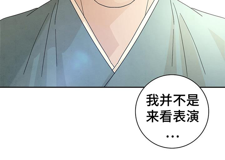 灰布染成靛蓝色漫画,第9话1图