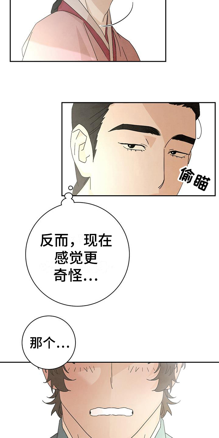 染成靛蓝漫画漫画,第9话5图