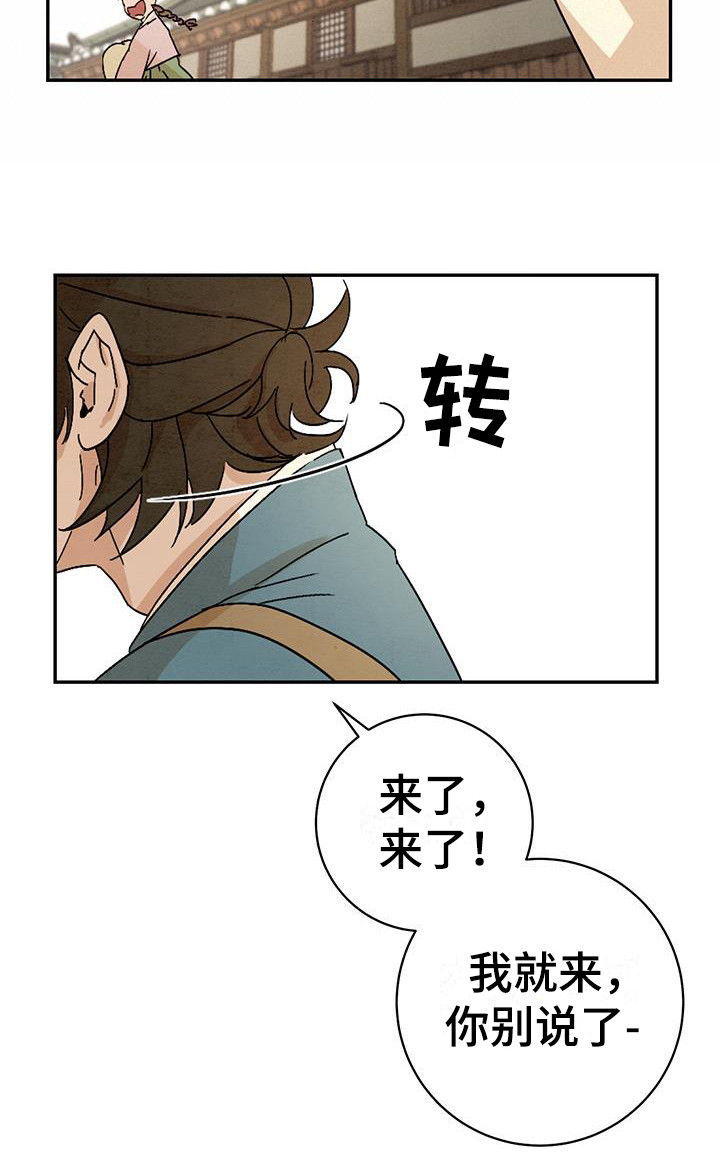 靛蓝染料怎么染成黑色漫画,第2话1图