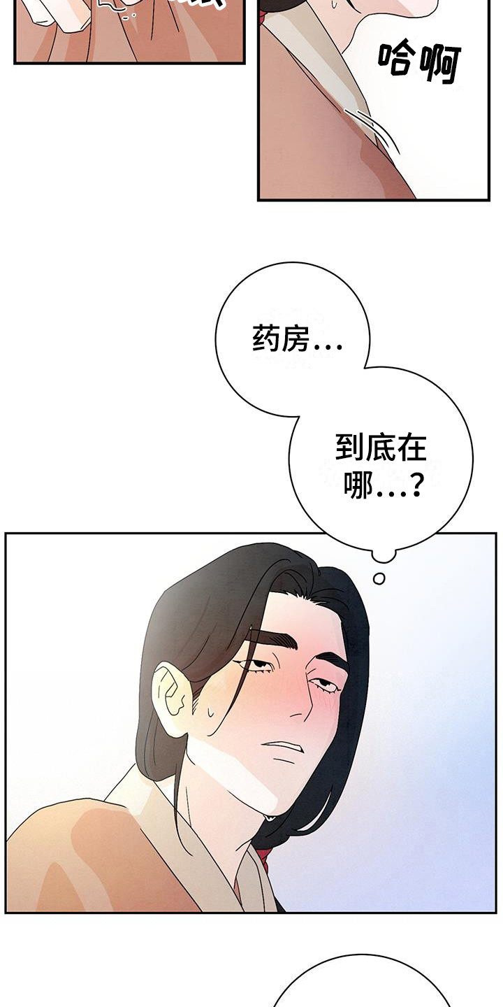 染成靛蓝漫画漫画,第4话5图