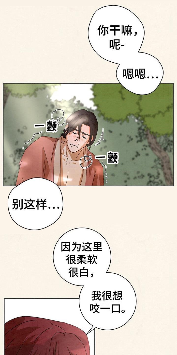 靛蓝染料怎么染成黑色漫画,第8话2图