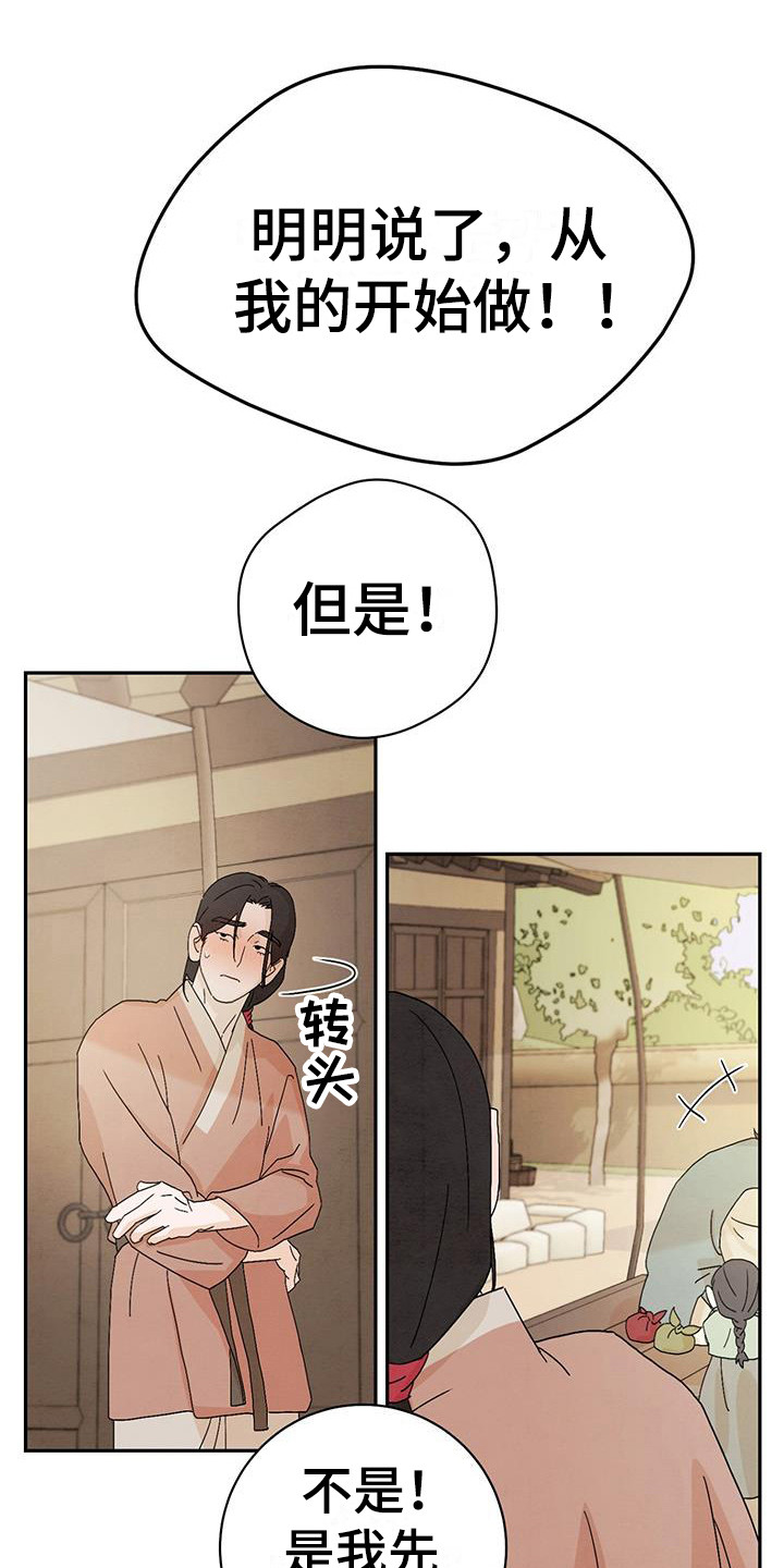 染成哆啦a梦颜色的猫漫画,第5话1图