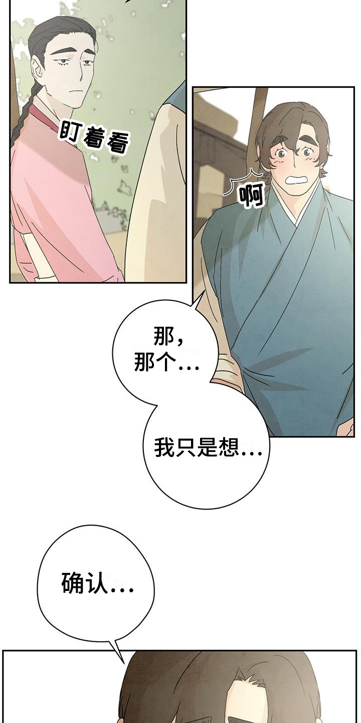 染成靛蓝漫画漫画,第10话2图