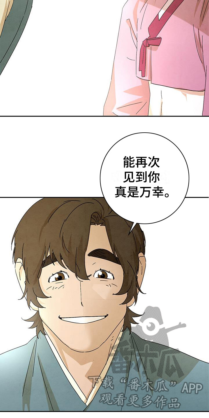 染成靛蓝漫画漫画,第9话4图