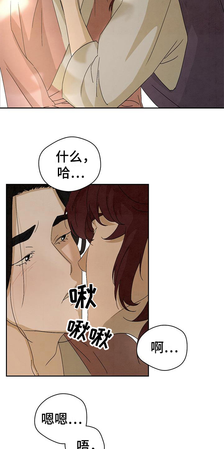 染成靛蓝漫画,第7话2图