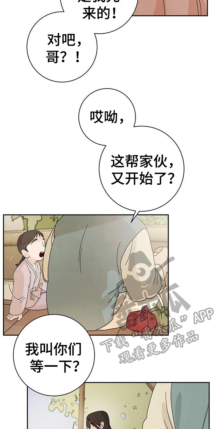 染成哆啦a梦颜色的猫漫画,第5话2图