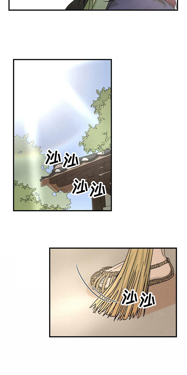 染成青色漫画,第3话1图