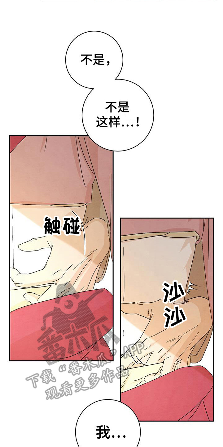 染成靛蓝漫画漫画,第10话3图