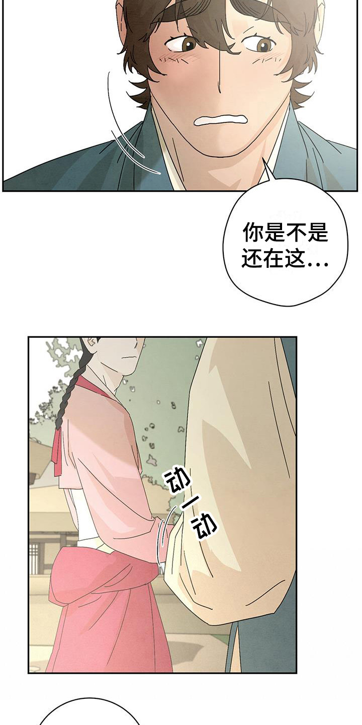 染成靛蓝漫画漫画,第10话3图