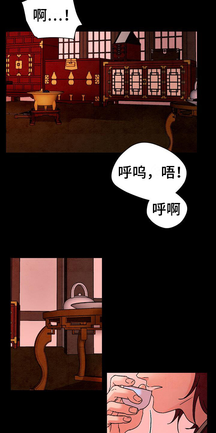 靛蓝染料怎么染成黑色漫画,第2话4图