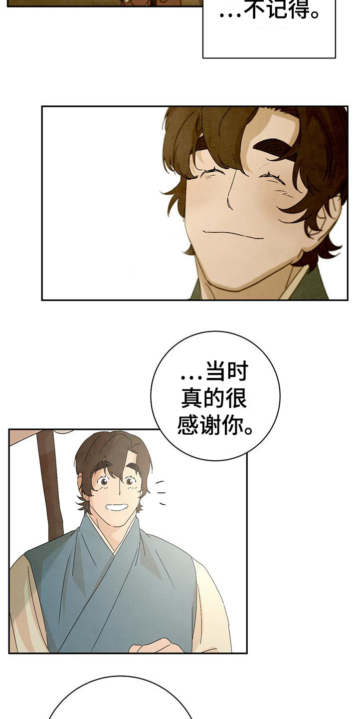 染成靛蓝漫画漫画,第9话5图