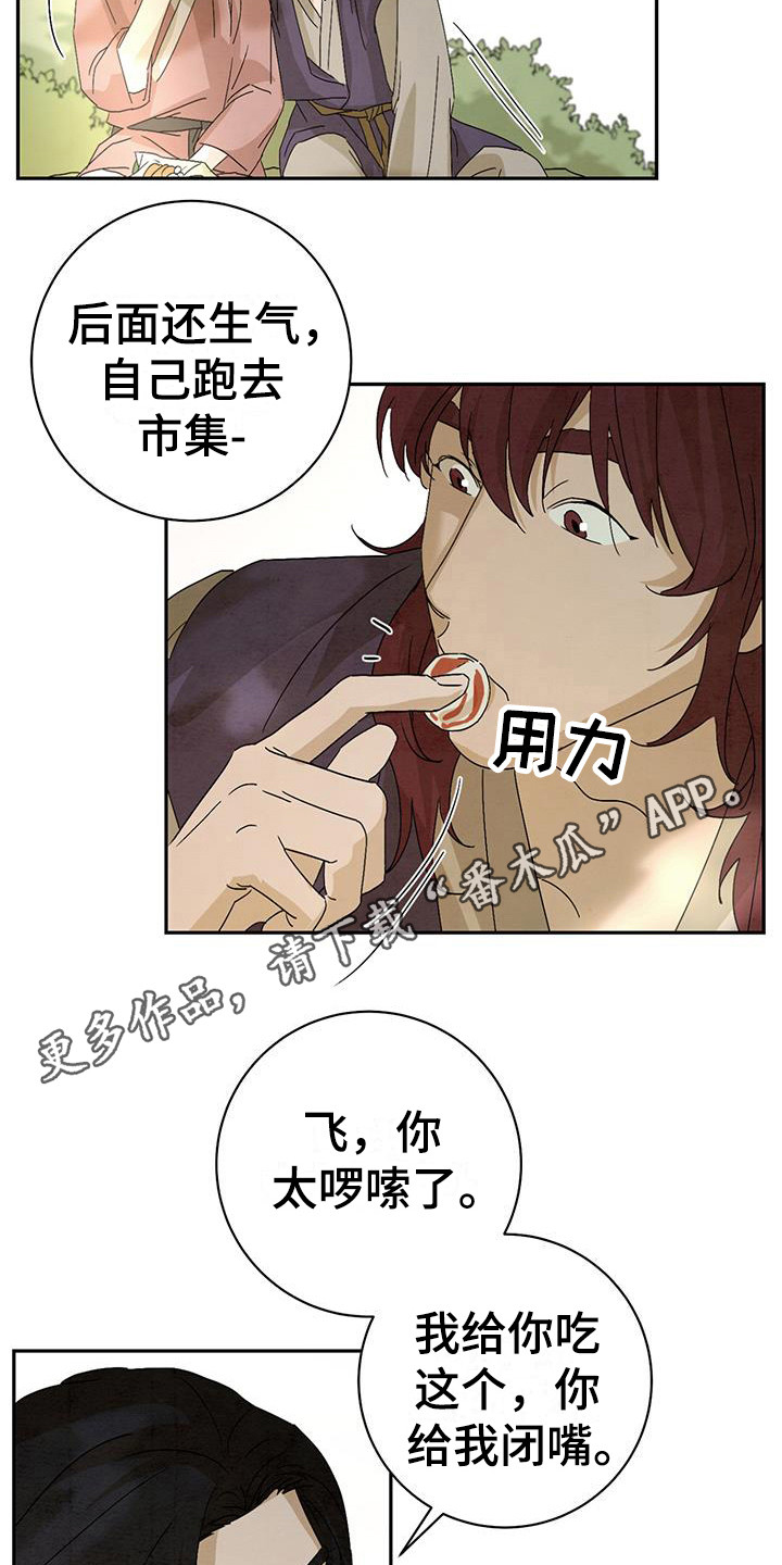 染成靛蓝漫画,第7话5图