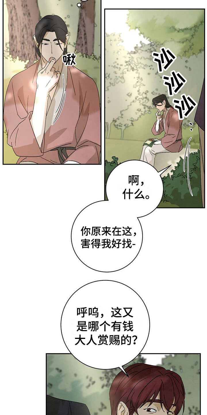 染成靛蓝漫画,第7话3图