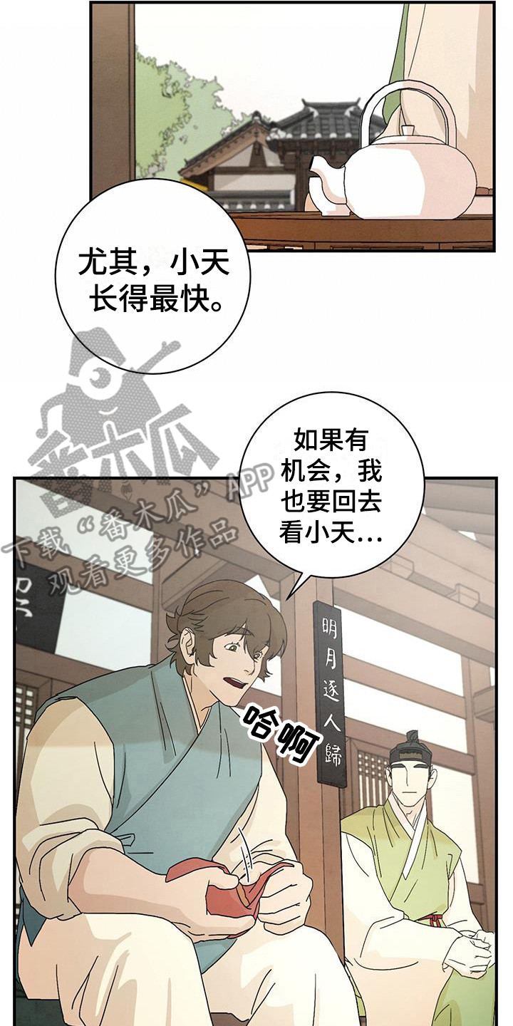 染成靛蓝漫画漫画,第4话1图